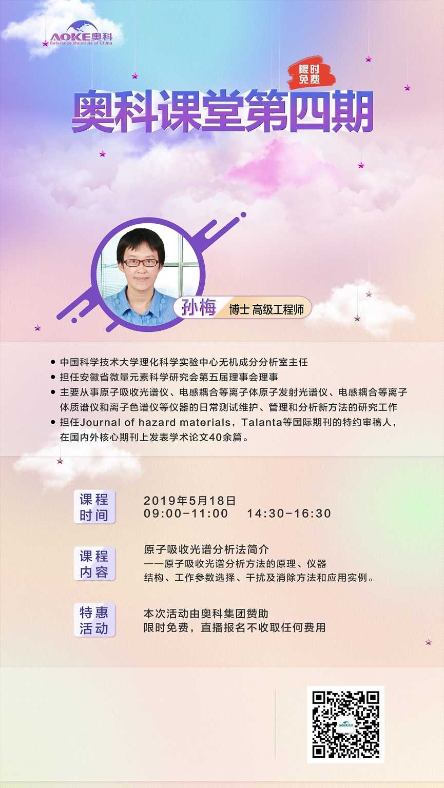 奥科讲堂-www.bzwz.com-奥科集团