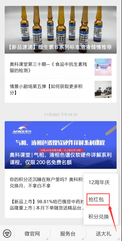微信