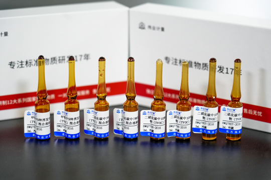 甲醇中16种挥发性有机物溶液标准物质：全面覆盖与挥发性有机物校准