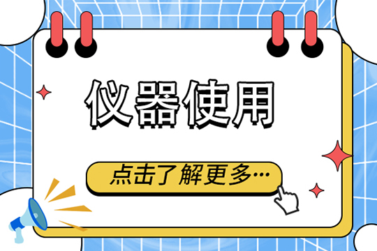 凯氏定氮仪操作常见问题及解决方法