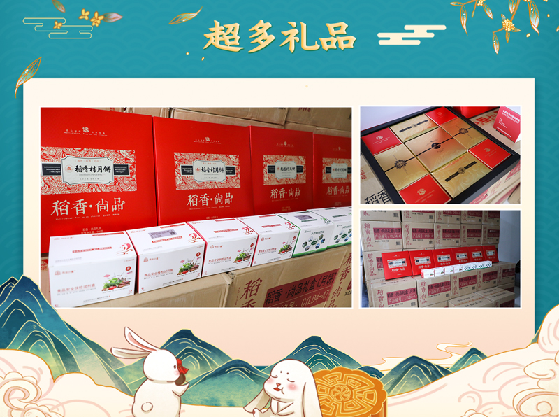  倒计时8天！中秋月饼、家用快检试剂盒9月1日免费领