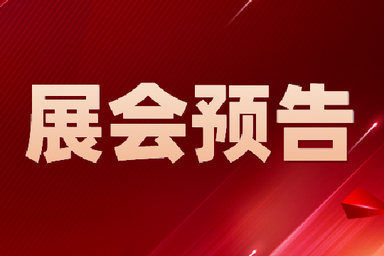 展会倒计时1天 | 伟业计量六月再出发，与您相约青岛市分析测试学会年会和第21届食品安全检测技术高峰论坛-www.bzwz.com伟业计量