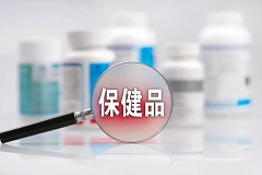 深圳市检验检测认证协会发布《保健食品中非法添加物的快速检测直接离子化小型质谱法》团体标准