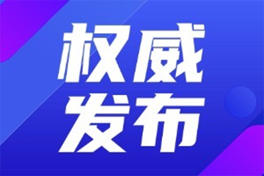 国家标准《纳米技术 动态光散射法粒度分析仪技术要求》正式发布