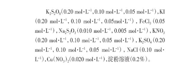  化学反应速率实验体系的探索与尝试（二）