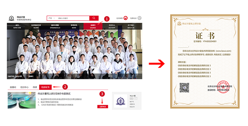  快来！不仅免费看直播，还能免费领证书