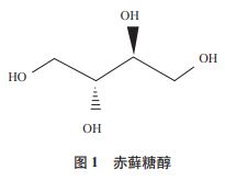  赤藓糖醇的特性及其应用研究进展