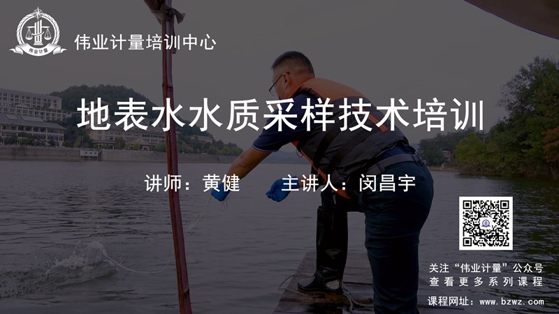 开课啦！革新传统教学形式，伟业计量培训中心全力打造系列培训课程，第一课已整装待发！