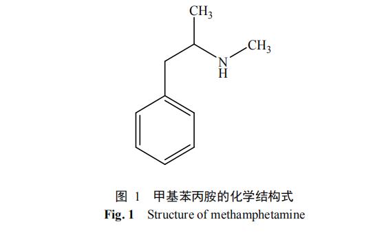 甲基苯丙胺结构式图片图片
