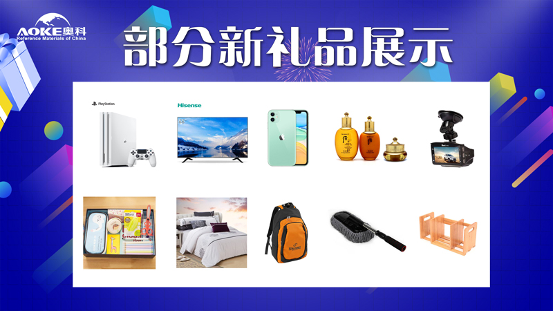  【活动预告】2020第五波福利来袭，20万礼品已到位，就差你来领！