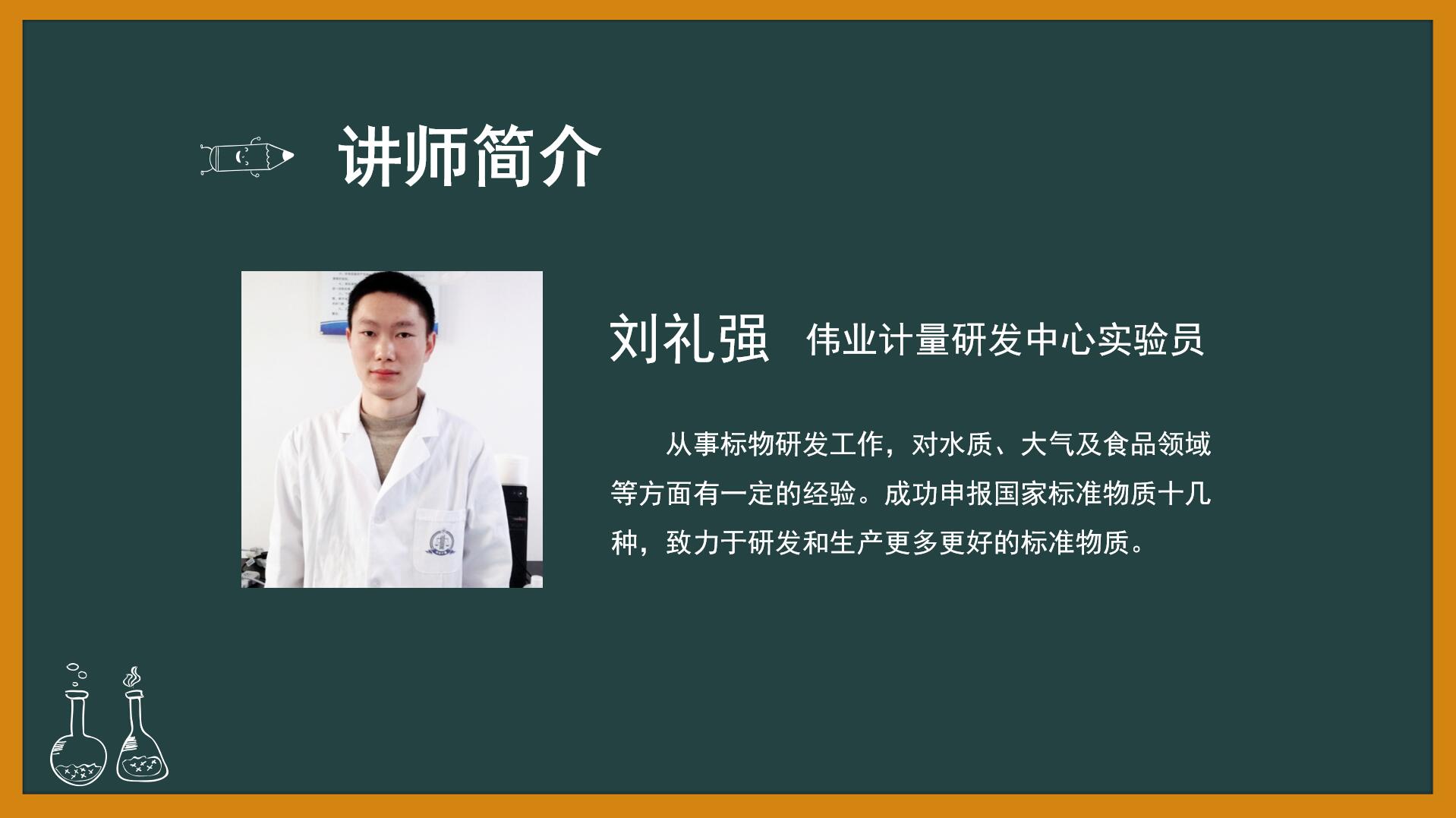 原创：水质硫化物的检测—显色不正常原因分析