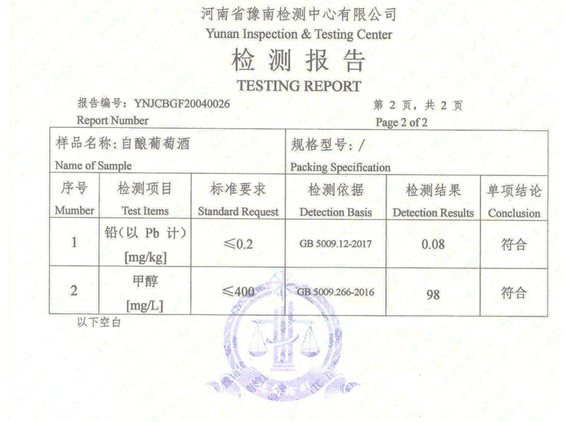  情景小剧场第十四弹【自酿葡萄酒究竟能喝吗？豫南检测带您揭秘！】