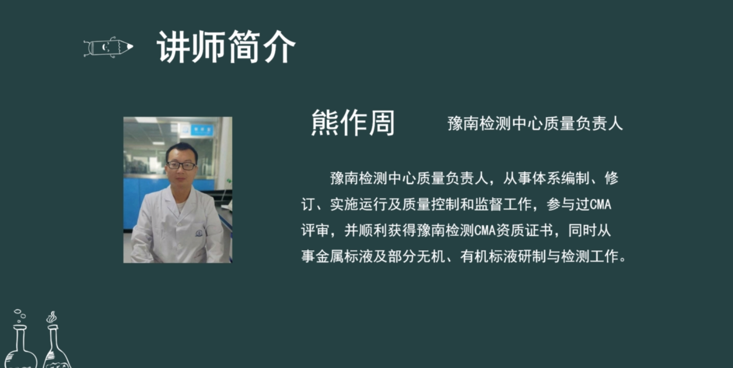 原创：CMA管理体系基础知识