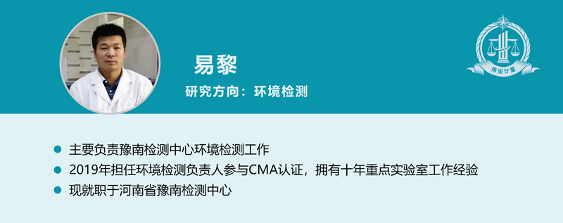 原创：水和废水环境监测技术问答