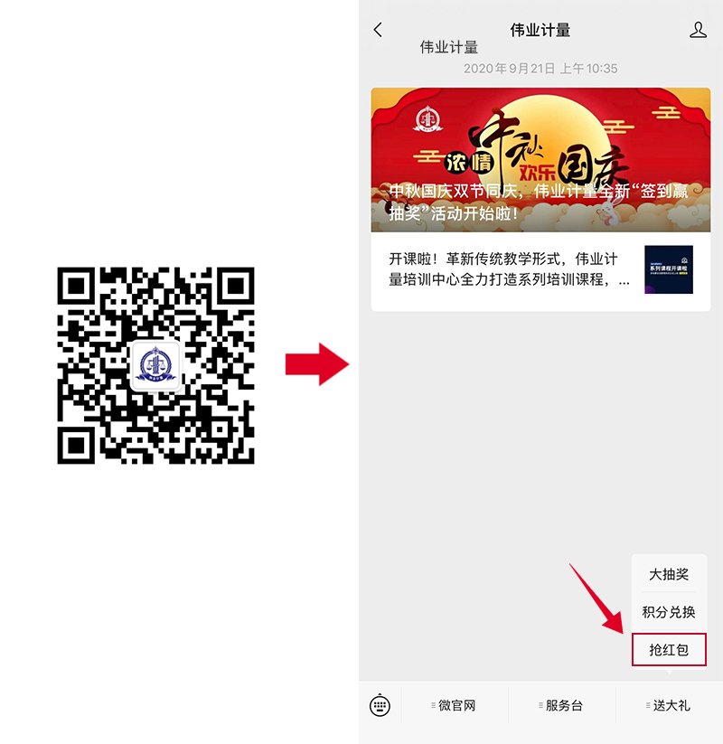 奥科集团-www.bzwz.com-国家标准物质网-送红包